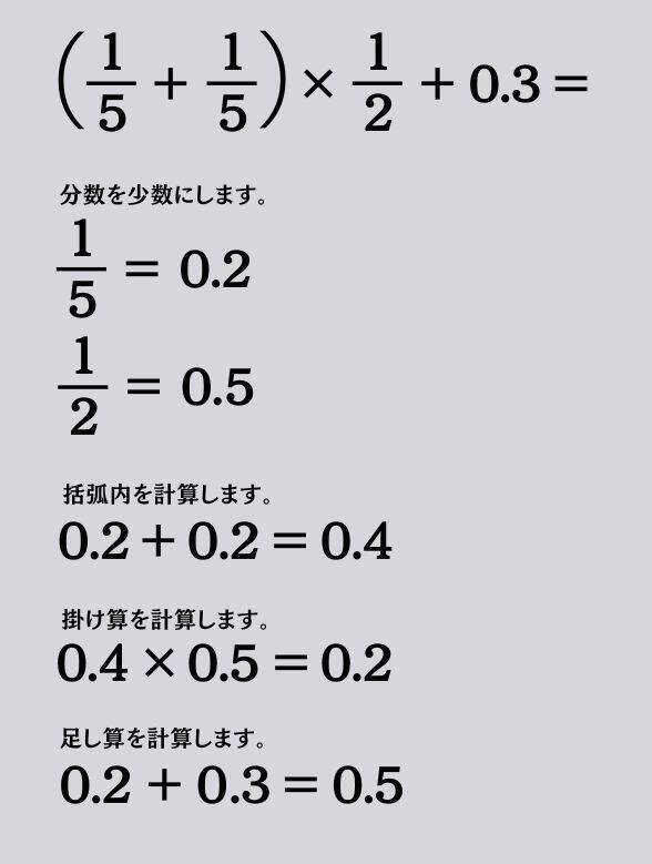 大人ならわかる？ 小学校の「算数」問題＜Vol.1889＞