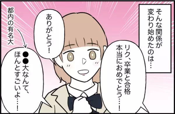 「「あの頃は幸せだったのに…」おっとり後輩彼氏の正体は束縛モンスター【漫画】」の画像