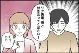 「あの頃は幸せだったのに…」おっとり後輩彼氏の正体は束縛モンスター【漫画】