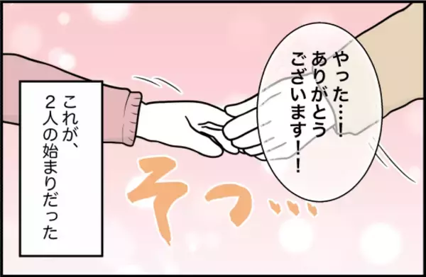 「「あの頃は幸せだったのに…」おっとり後輩彼氏の正体は束縛モンスター【漫画】」の画像