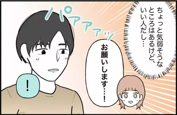 「「あの頃は幸せだったのに…」おっとり後輩彼氏の正体は束縛モンスター【漫画】」の画像