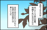 「「あの頃は幸せだったのに…」おっとり後輩彼氏の正体は束縛モンスター【漫画】」の画像2