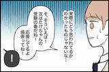「「あの頃は幸せだったのに…」おっとり後輩彼氏の正体は束縛モンスター【漫画】」の画像12