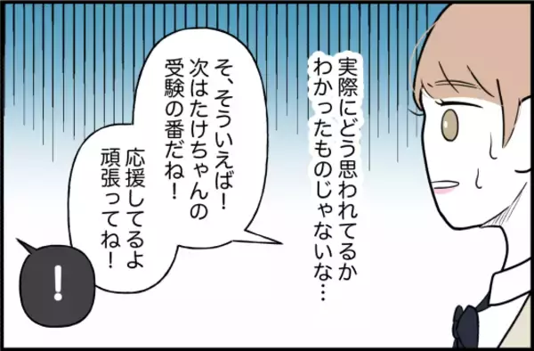 「「あの頃は幸せだったのに…」おっとり後輩彼氏の正体は束縛モンスター【漫画】」の画像