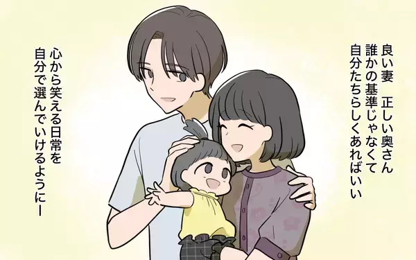 「【漫画】みんな離れていった…夫の世話を焼いた女友達の末路【ママ友の優しさは誰のため？ Vol.12】」の画像