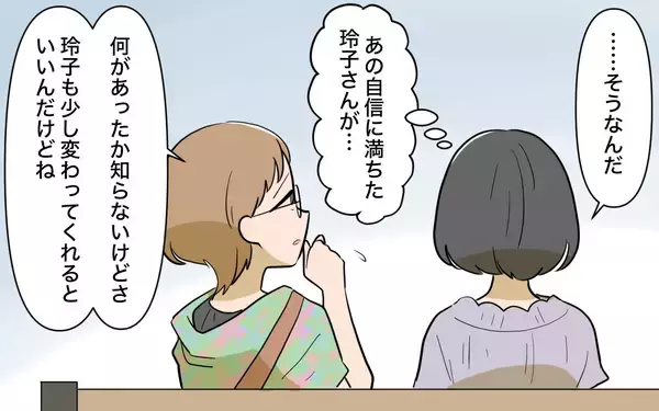 「【漫画】みんな離れていった…夫の世話を焼いた女友達の末路【ママ友の優しさは誰のため？ Vol.12】」の画像
