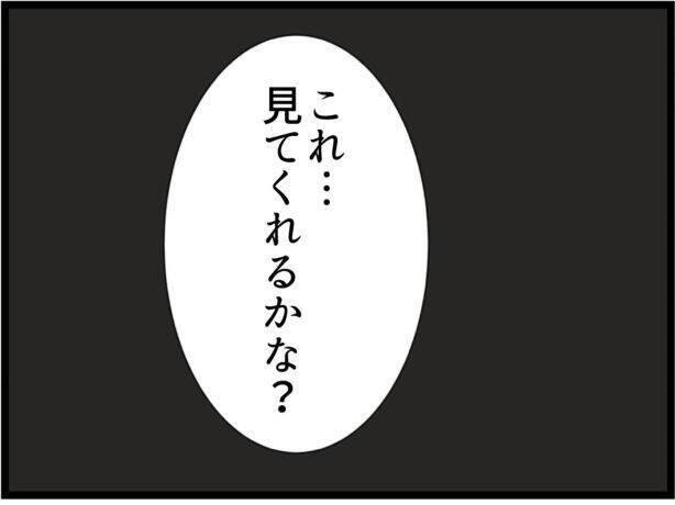 【漫画】みんな離れていった…夫の世話を焼いた女友達の末路【ママ友の優しさは誰のため？ Vol.12】