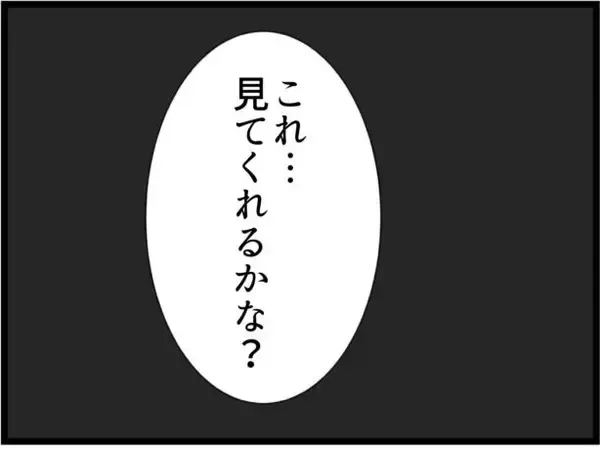 「【漫画】みんな離れていった…夫の世話を焼いた女友達の末路【ママ友の優しさは誰のため？ Vol.12】」の画像