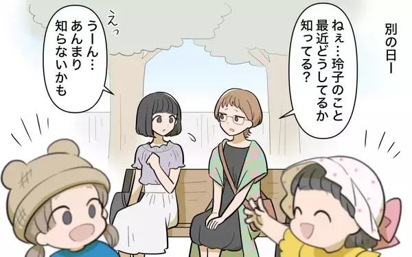 「【漫画】みんな離れていった…夫の世話を焼いた女友達の末路【ママ友の優しさは誰のため？ Vol.12】」の画像