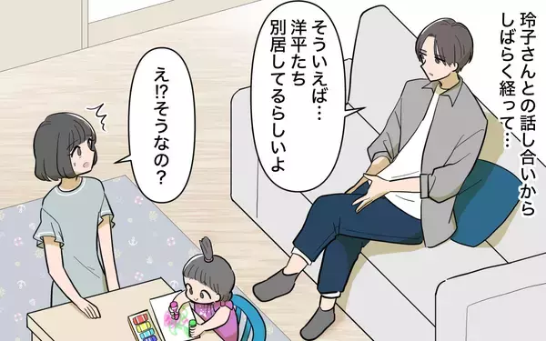 「【漫画】みんな離れていった…夫の世話を焼いた女友達の末路【ママ友の優しさは誰のため？ Vol.12】」の画像