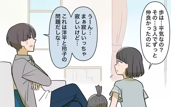 「【漫画】みんな離れていった…夫の世話を焼いた女友達の末路【ママ友の優しさは誰のため？ Vol.12】」の画像