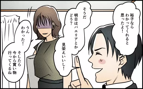 「「俺の弁当を作らなかった嫁が悪い」夫が子どものお弁当を横取り!?」の画像