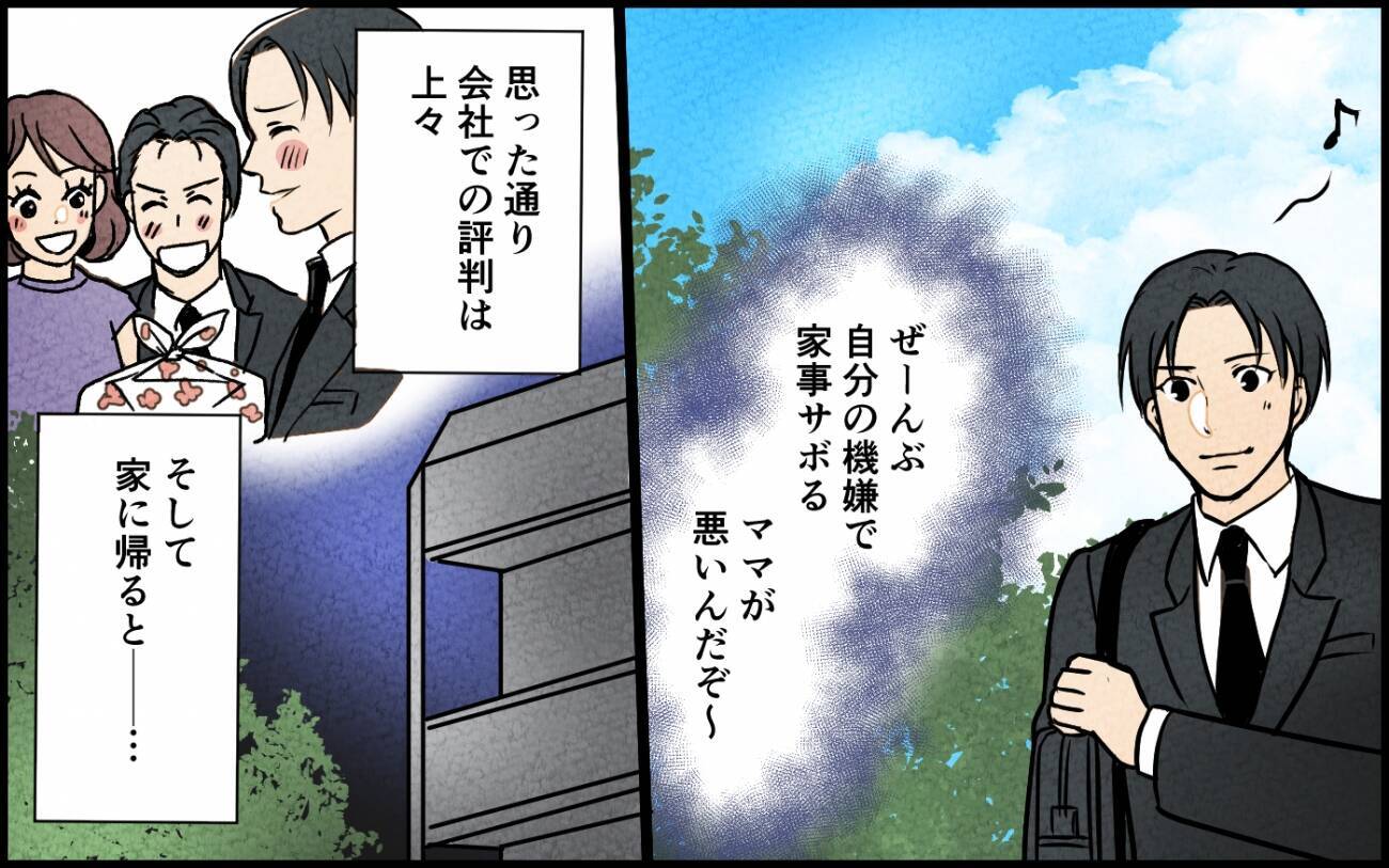 「俺の弁当を作らなかった嫁が悪い」夫が子どものお弁当を横取り!?