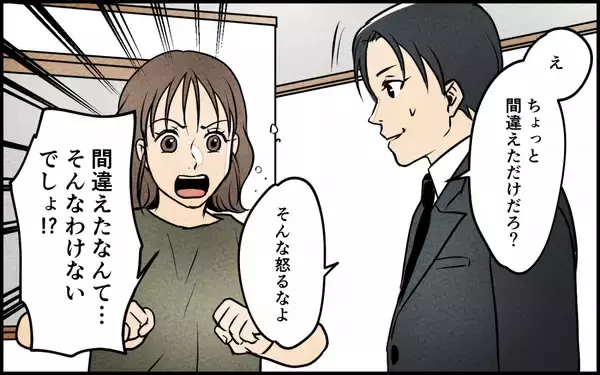 「「俺の弁当を作らなかった嫁が悪い」夫が子どものお弁当を横取り!?」の画像