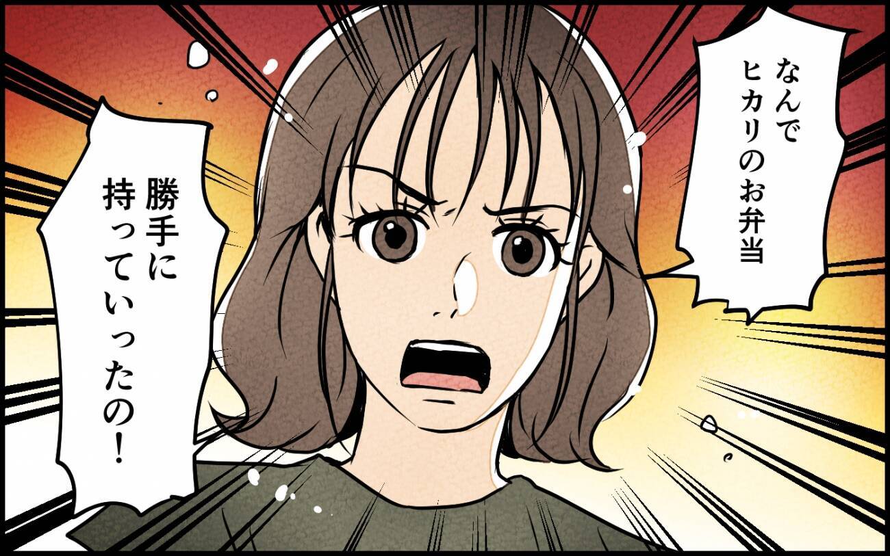 「俺の弁当を作らなかった嫁が悪い」夫が子どものお弁当を横取り!?