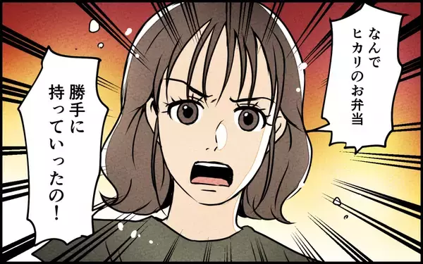 「「俺の弁当を作らなかった嫁が悪い」夫が子どものお弁当を横取り!?」の画像