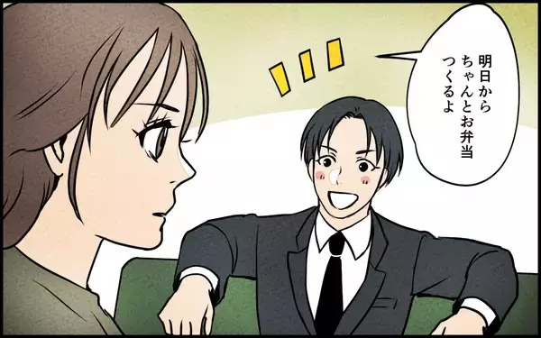 「「俺の弁当を作らなかった嫁が悪い」夫が子どものお弁当を横取り!?」の画像