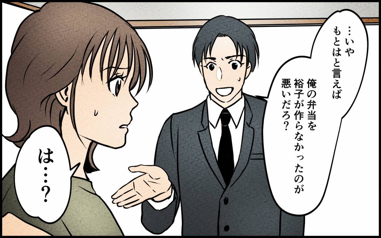 「俺の弁当を作らなかった嫁が悪い」夫が子どものお弁当を横取り!?