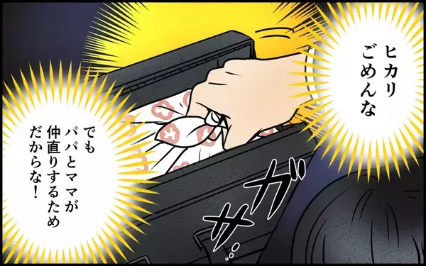 「「俺の弁当を作らなかった嫁が悪い」夫が子どものお弁当を横取り!?」の画像