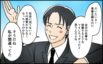 【漫画】「俺の弁当を作らなかった嫁が悪い」夫が子どものお弁当を横取り!?【愛妻弁当を俺の手作りと吹聴する夫 Vol.7】