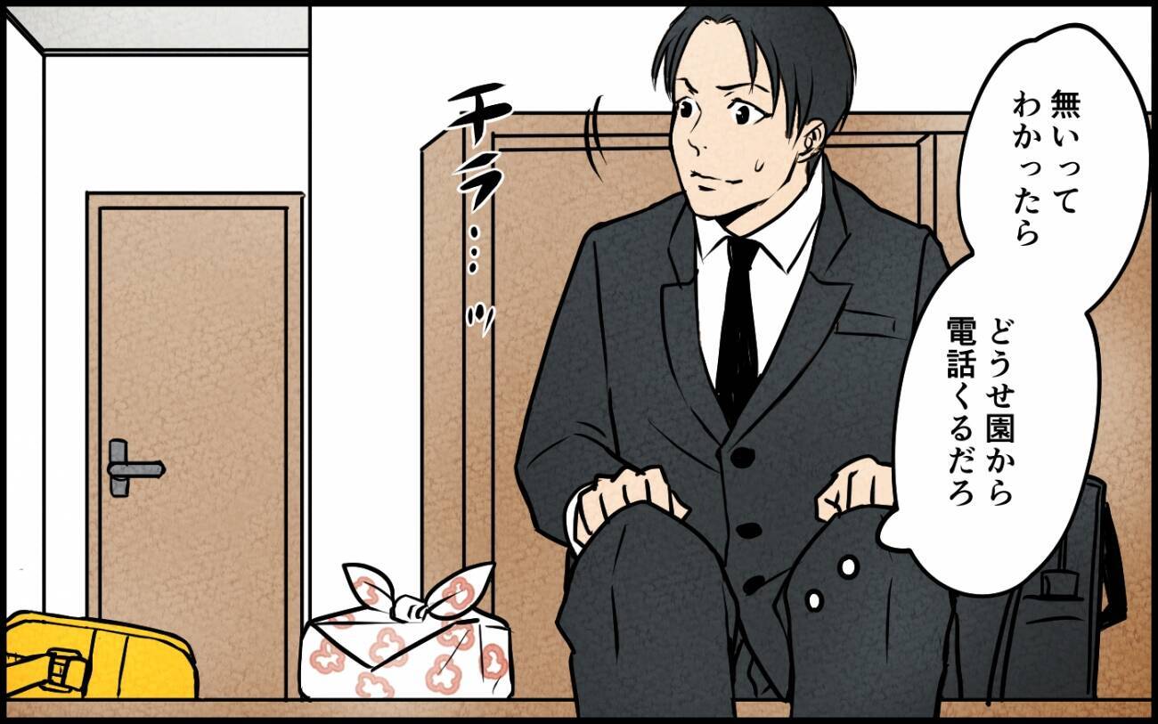 「俺の弁当を作らなかった嫁が悪い」夫が子どものお弁当を横取り!?