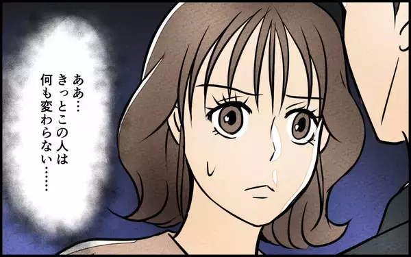 「「覚悟しててね」自分都合な夫に愛想を尽かした妻が反撃開始」の画像