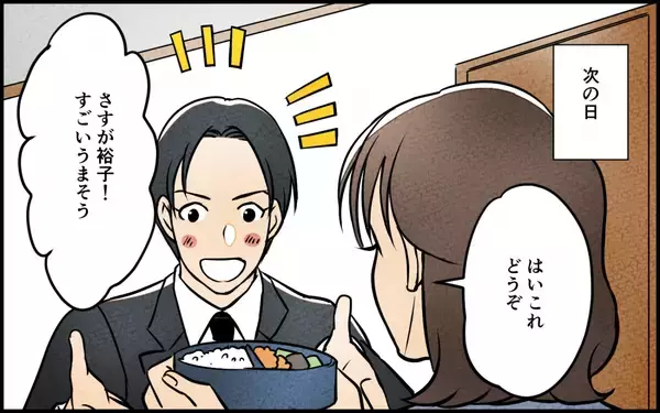 「「覚悟しててね」自分都合な夫に愛想を尽かした妻が反撃開始」の画像