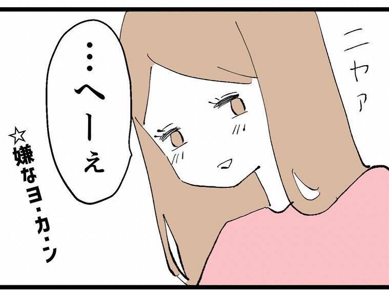 「おじさんとの不倫はありえない」当事者2人を前に言ってやった…反撃くる？