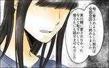 「「もうやめて」長男嫁の告白が私の罪を重くして…」の画像1