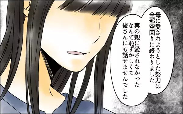 「「もうやめて」長男嫁の告白が私の罪を重くして…」の画像
