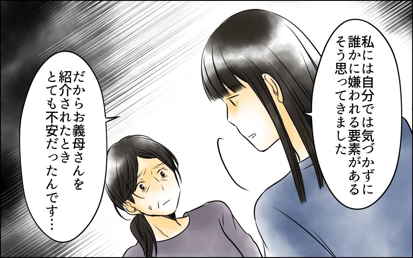 「もうやめて」長男嫁の告白が私の罪を重くして…