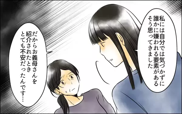 「「もうやめて」長男嫁の告白が私の罪を重くして…」の画像