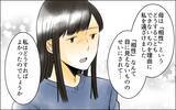 「「もうやめて」長男嫁の告白が私の罪を重くして…」の画像4