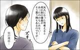 「「もうやめて」長男嫁の告白が私の罪を重くして…」の画像5