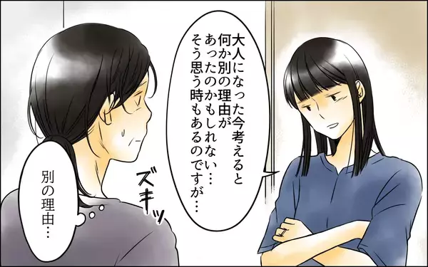 「「もうやめて」長男嫁の告白が私の罪を重くして…」の画像