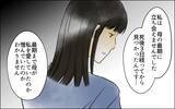 「「もうやめて」長男嫁の告白が私の罪を重くして…」の画像8