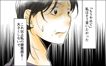 【漫画】「もうやめて」長男嫁の告白が私の罪を重くして…【長男嫁が嫌いな理由 Vol.40】