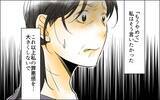 「「もうやめて」長男嫁の告白が私の罪を重くして…」の画像11
