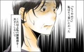 「もうやめて」長男嫁の告白が私の罪を重くして…