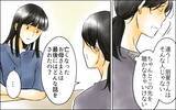 「「もうやめて」長男嫁の告白が私の罪を重くして…」の画像7