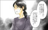 「「もうやめて」長男嫁の告白が私の罪を重くして…」の画像2