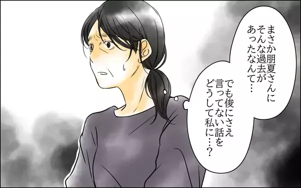 「「もうやめて」長男嫁の告白が私の罪を重くして…」の画像