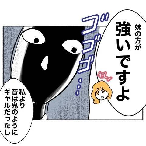 ママ友が怒りの制裁!? おっとりしてそうに見えた彼女の素性は…