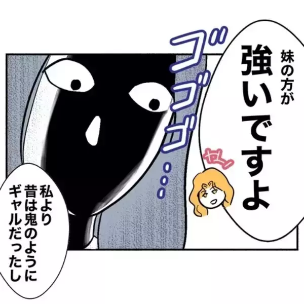 「ママ友が怒りの制裁!? おっとりしてそうに見えた彼女の素性は…」の画像