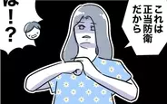 【漫画】ママ友が怒りの制裁!? おっとりしてそうに見えた彼女の素性は…【夫と保育士が!? シタ側の哀れな末路 Vol.59】