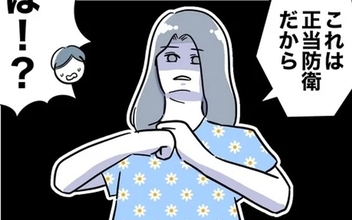 ママ友が怒りの制裁!? おっとりしてそうに見えた彼女の素性は…