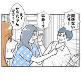 「ママ友が怒りの制裁!? おっとりしてそうに見えた彼女の素性は…」の画像4