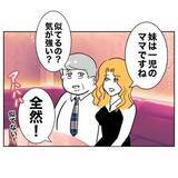 「ママ友が怒りの制裁!? おっとりしてそうに見えた彼女の素性は…」の画像2
