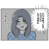 「ママ友が怒りの制裁!? おっとりしてそうに見えた彼女の素性は…」の画像5
