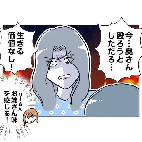 ママ友が怒りの制裁!? おっとりしてそうに見えた彼女の素性は…